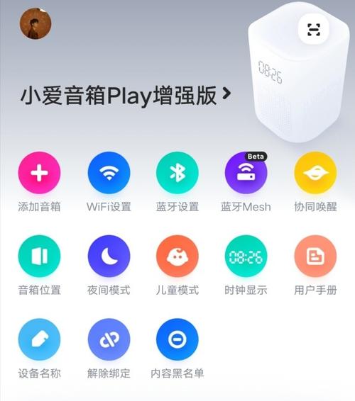 小爱音箱手机app下载（小爱音箱手机app下载最新版）