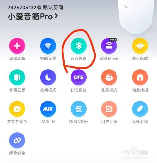 小爱音箱手机app下载（小爱音箱手机app下载最新版）