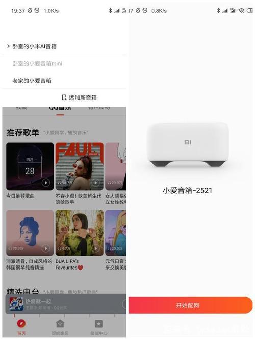 小爱音箱手机app下载（小爱音箱手机app下载最新版）