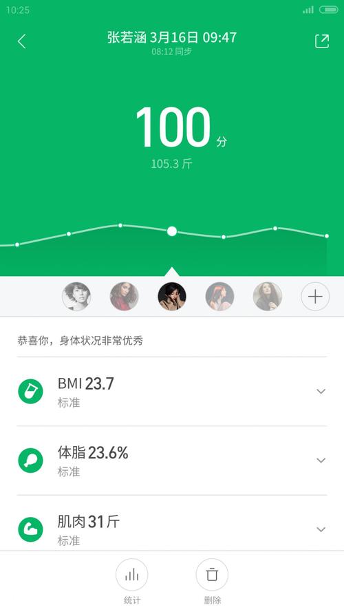 运动手环app下载安装（小米5运动手环app下载安装）