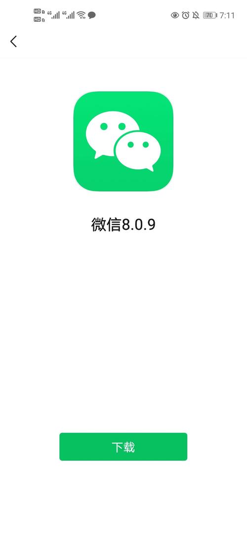 微信2016旧版下载安装（微信2015旧版下载）