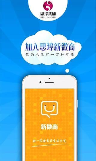 微商来app下载（微商app下载官方下载）