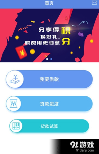 x贷app在哪里下载（贷 app官网下载）