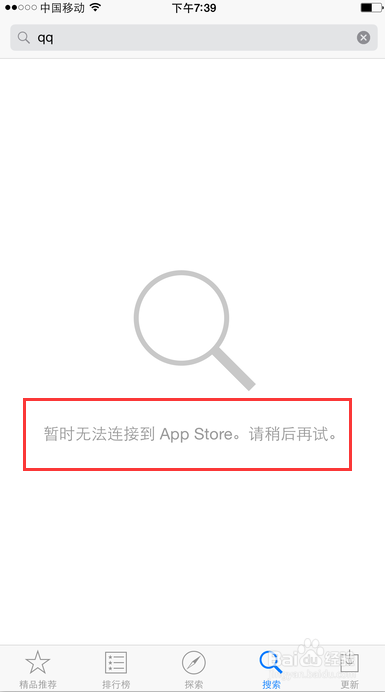 app下载无法完成（app下载无法完成怎么办）