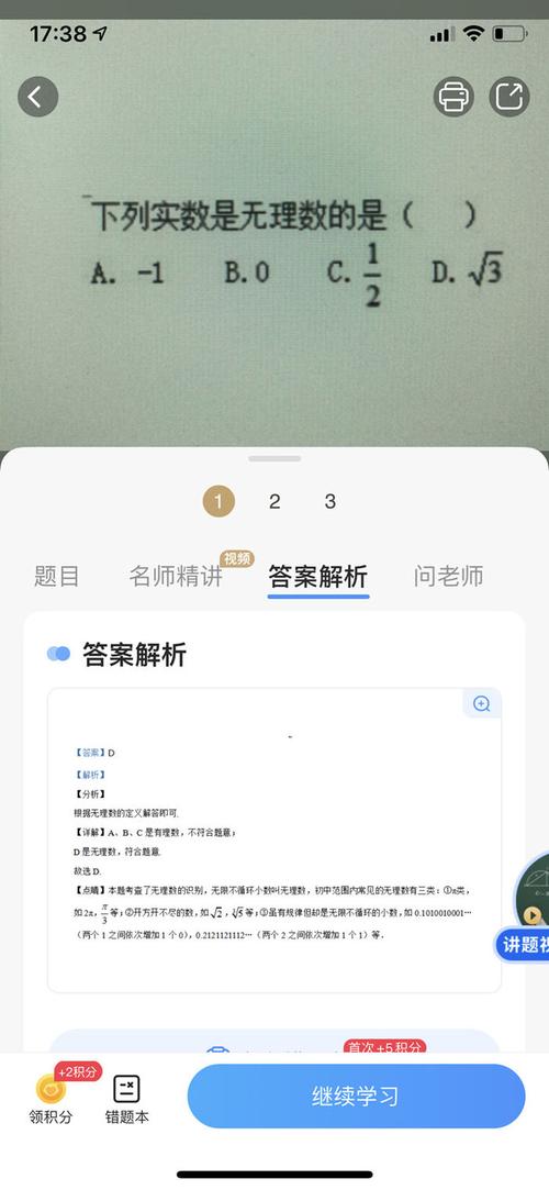 小袁拍照搜题下载安装（小袁搜题在线拍照解题）