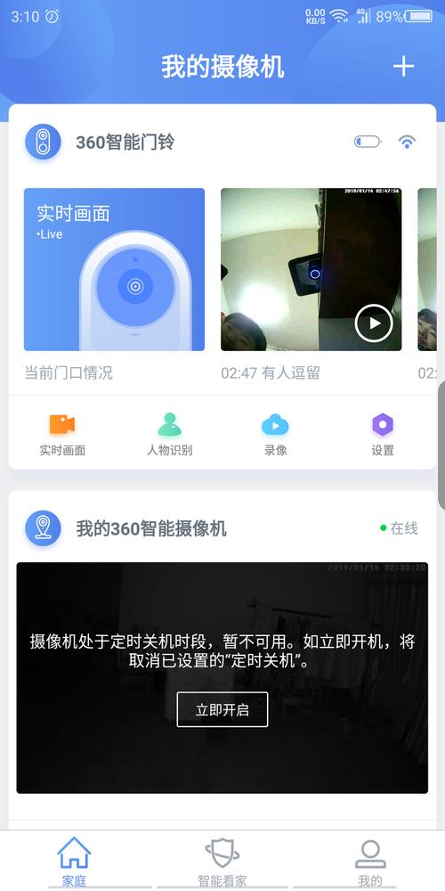 360智能摄像机app下载（360摄像机app下载安装）