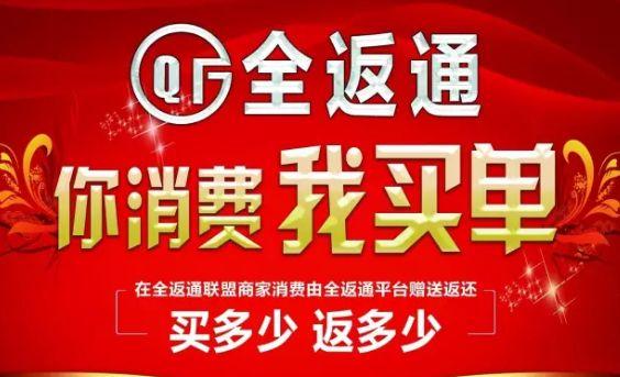 全返通app怎么下载（全返通app怎么下载安卓）