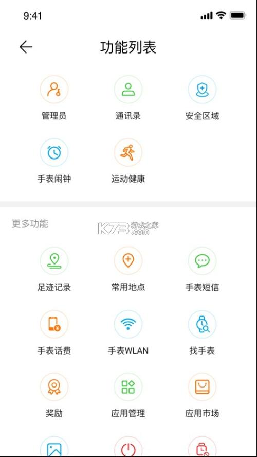 华为手表的app下载（智能关怀华为手表app下载应用）