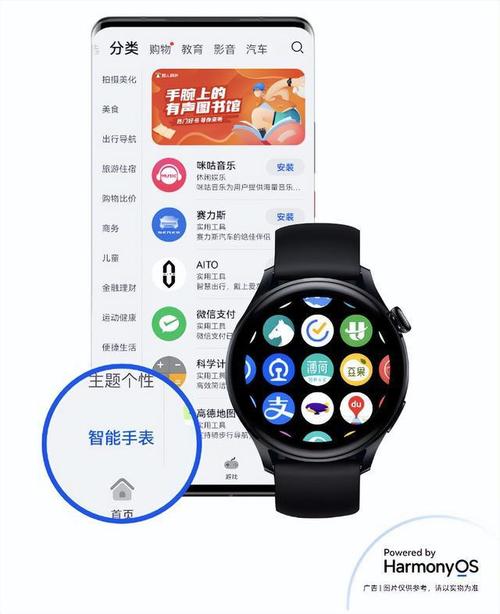 华为手表的app下载（智能关怀华为手表app下载应用）