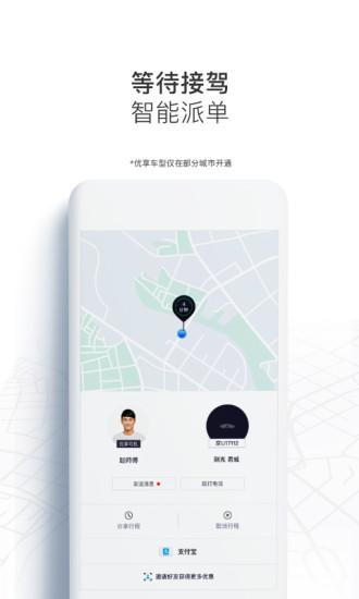 人民uber下载安装（人民巴士app）