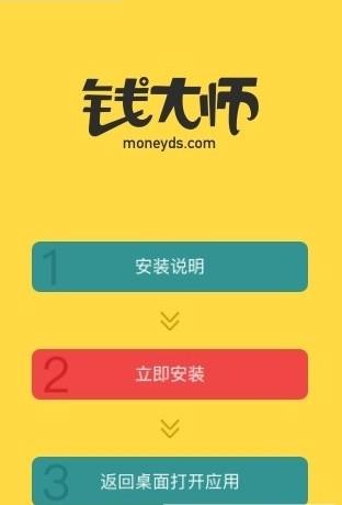 钱大师app怎么下载（钱大师app试玩）