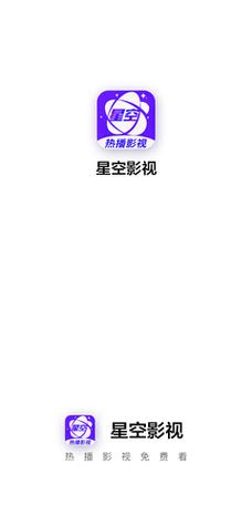 星空影城app下载（星空电影官网下载）