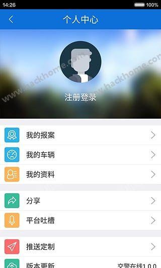 南京交管app下载（南京交管app下载官网）