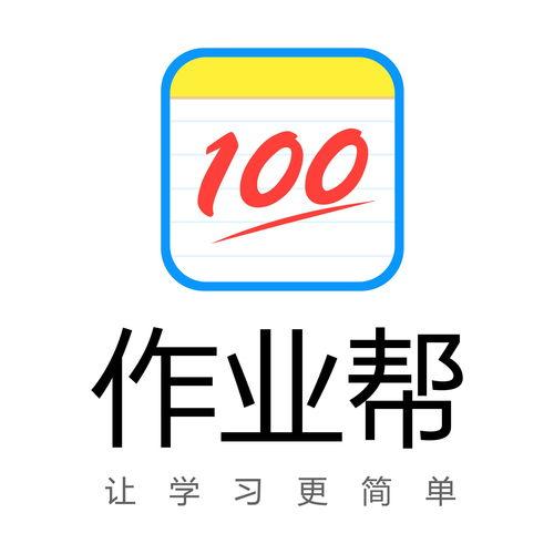 爱作业app下载安装（作业帮下载安装免费）