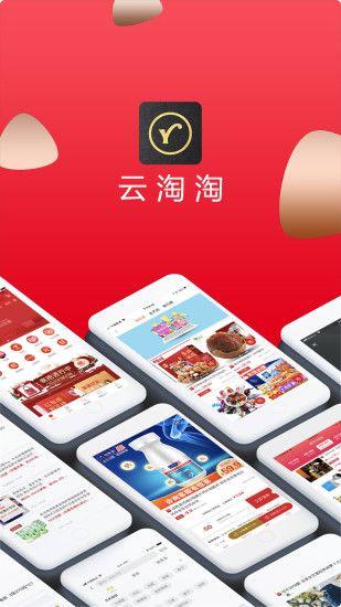 会淘商城app下载（汇淘app）