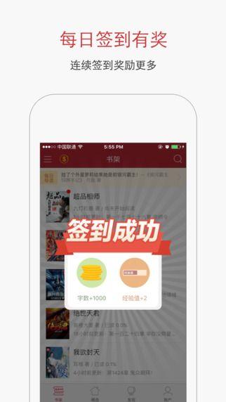 起点中文网app下载（起点中文网app下载旧版）