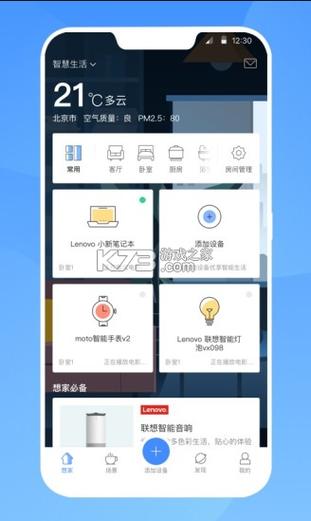 智慧联想下载安装（智慧联想app最新版本）