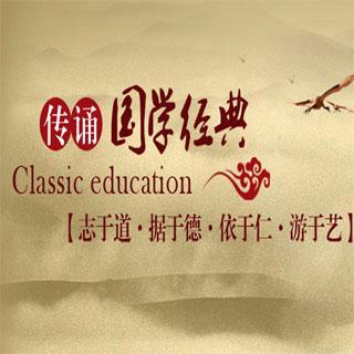 国学经典诵读下载安装（国学经典诵读下载mp3）