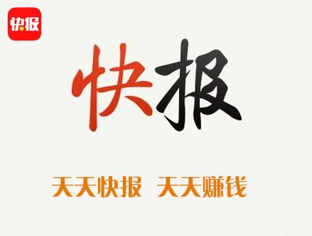 天天怏报下载安装（下载天天快报手机版）