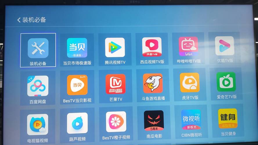 电视下载app软件（电视下载app软件叫什么）