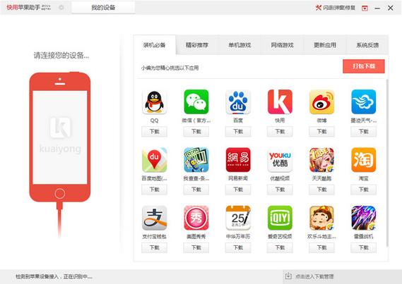 快用下载安装（快用安卓版下载）