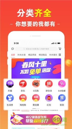 悟空导购下载安装（悟空导购下载安装app）