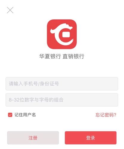 下载华厦银行app（下载华厦银行）