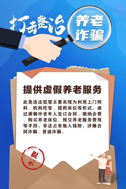 养老公寓app下载（养老公寓的陷阱）