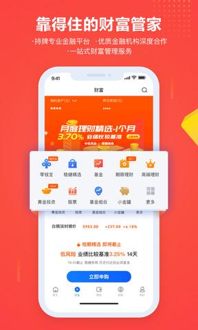 苏宁理财app下载（苏宁理财产 品）