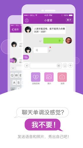 小爱爱app下载安装（小爱爱app下载安装苹果）