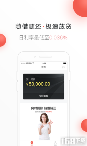 7贷下载安装（七贷金融app）