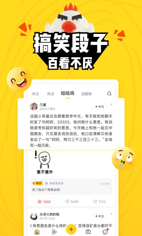 吐槽app下载（吐槽官方下载）