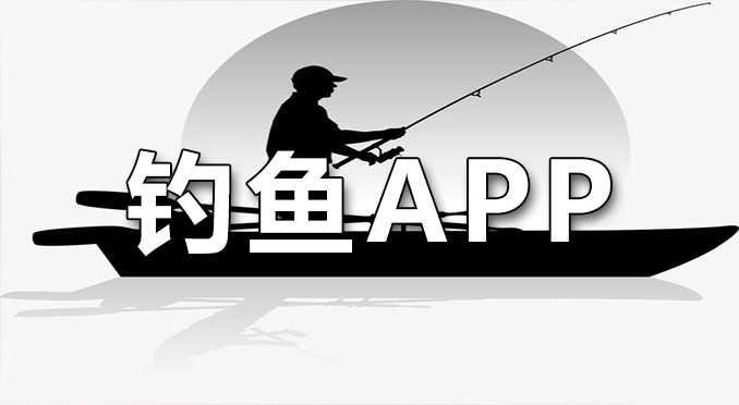 下载安装钓鱼指数（下载安装钓鱼指数app）