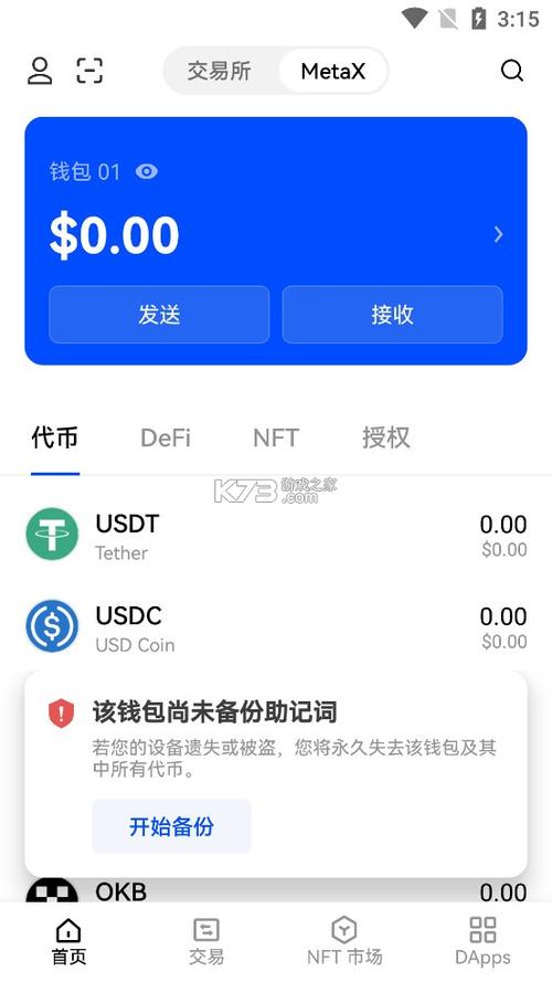 下载钱包app下载（怎么下载钱包app下载）