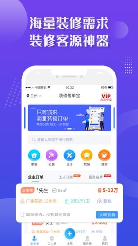 下载宝app下载（接单宝app下载）