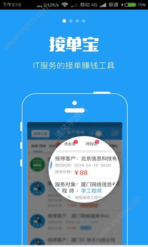 下载宝app下载（接单宝app下载）