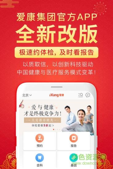 下载爱康app下载（如何下载爱康 ifit app）