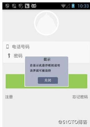 App下载被劫持（手机应用被劫持）