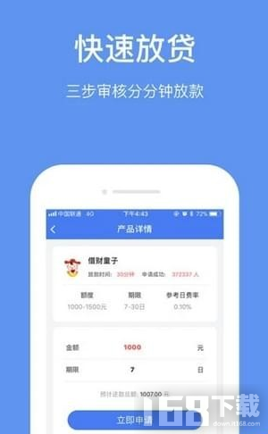 快易宝app下载安装（快易免下载）