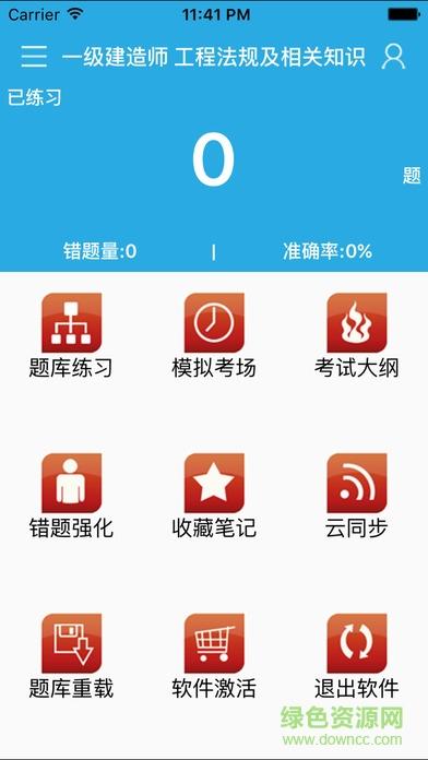 app考试软件下载（app考试软件下载安装）