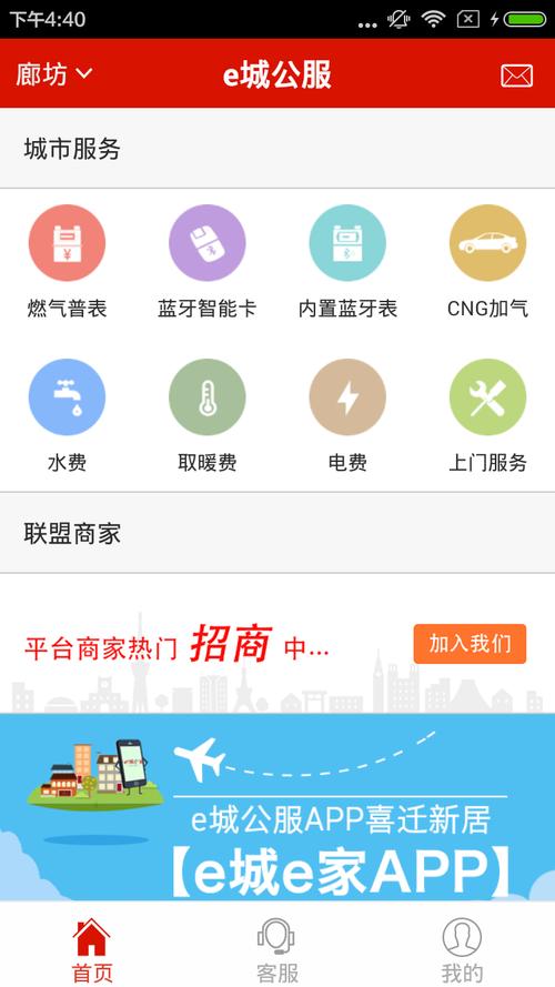 商e宝app下载（商易宝下载）