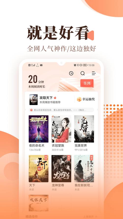 宜搜小说app下载（宜搜小说app下载2019）