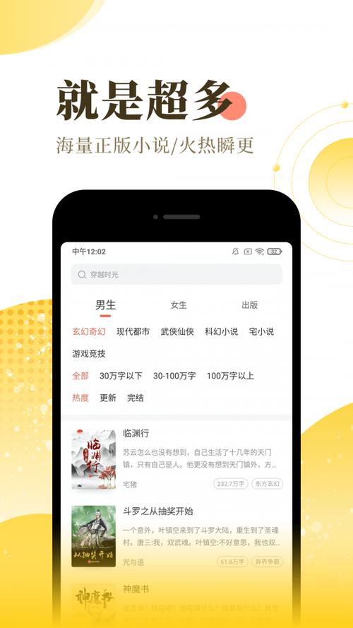 宜搜小说app下载（宜搜小说app下载2019）