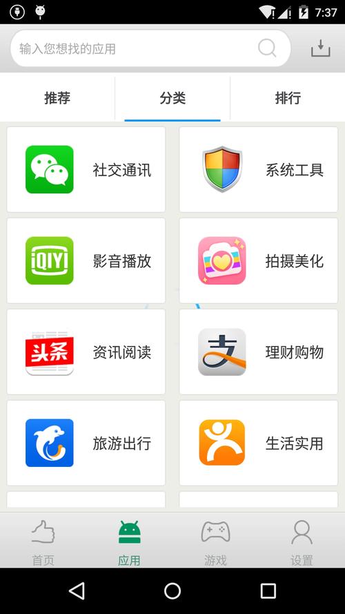 app手机下载市场（下载app应用市场）