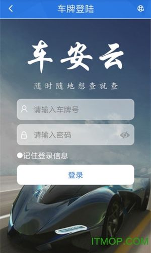 车安家app官网下载（车安汽车怎么样）