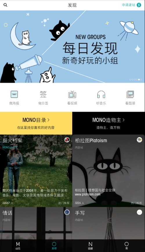 mono猫弄app下载（mono猫弄百科）