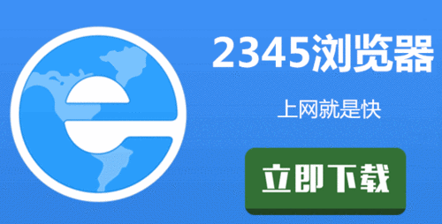 2345网下载安装（2345下载中心）