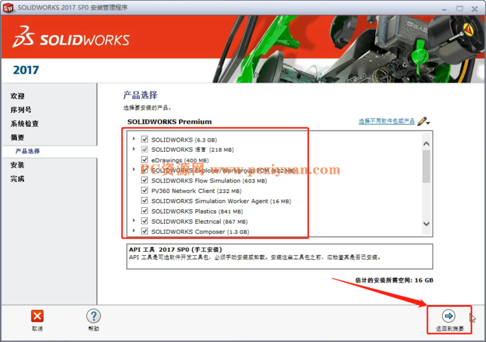 solidworks下载安装的简单介绍