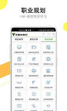 下载自学网app（下载自学网App）