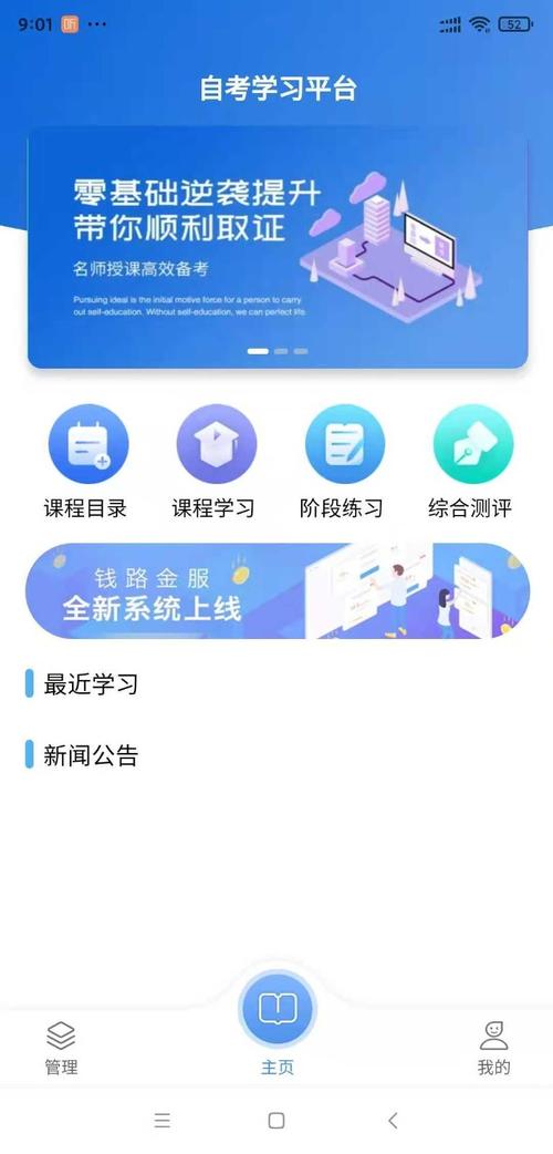 下载自学网app（下载自学网App）